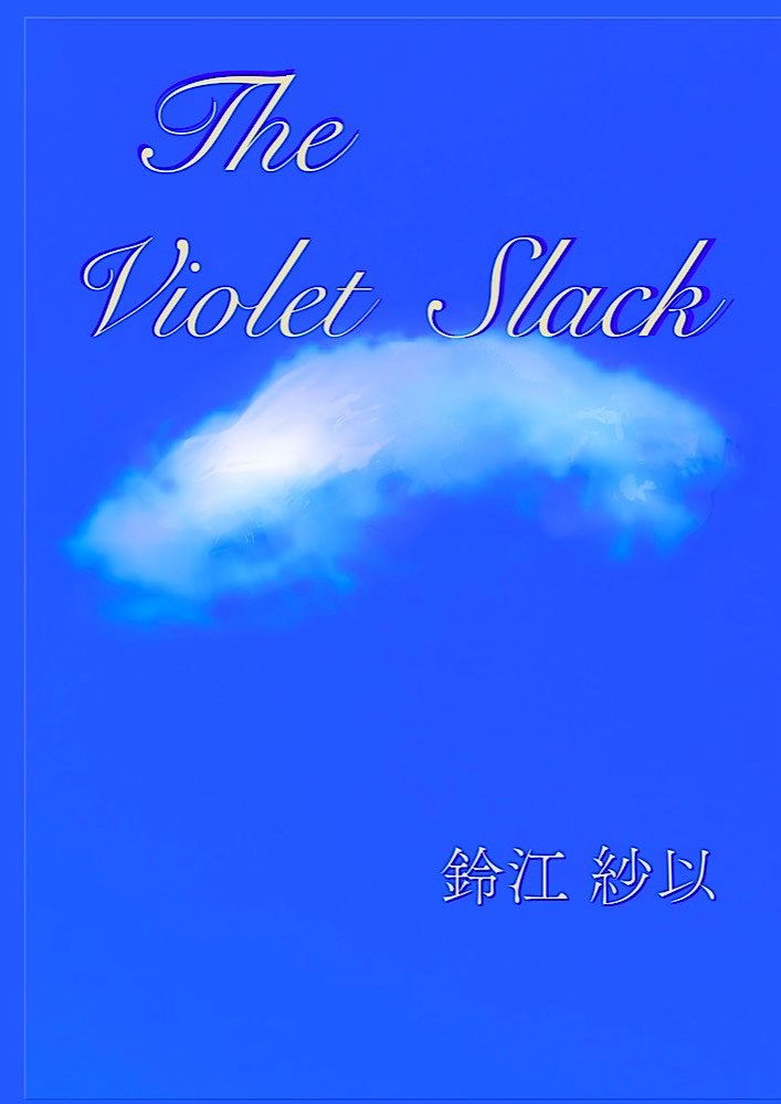 The front cover of my book “The Violet Slack”