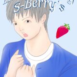 Lucky Berry S-Berry’s image
