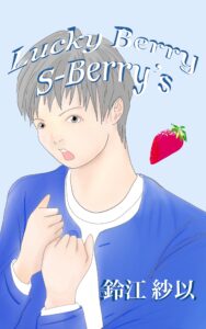 Lucky Berry S-Berry’s image 